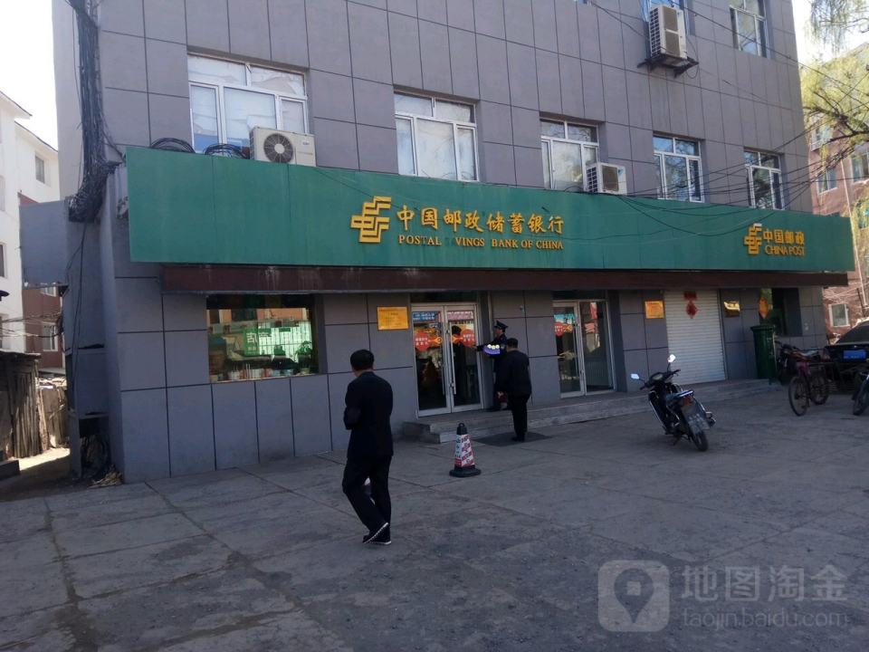 中国邮政(大通沟邮政支局)
