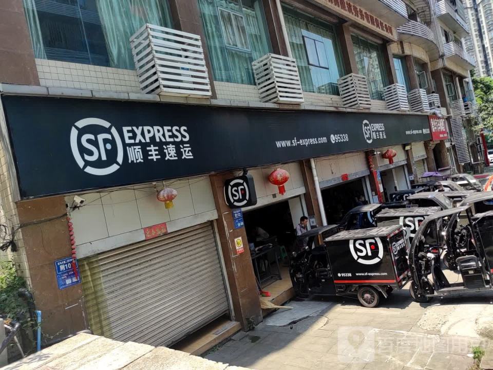 顺丰速运(龙马大道速运营业部)