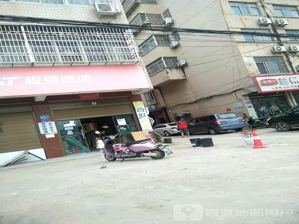 极兔速递