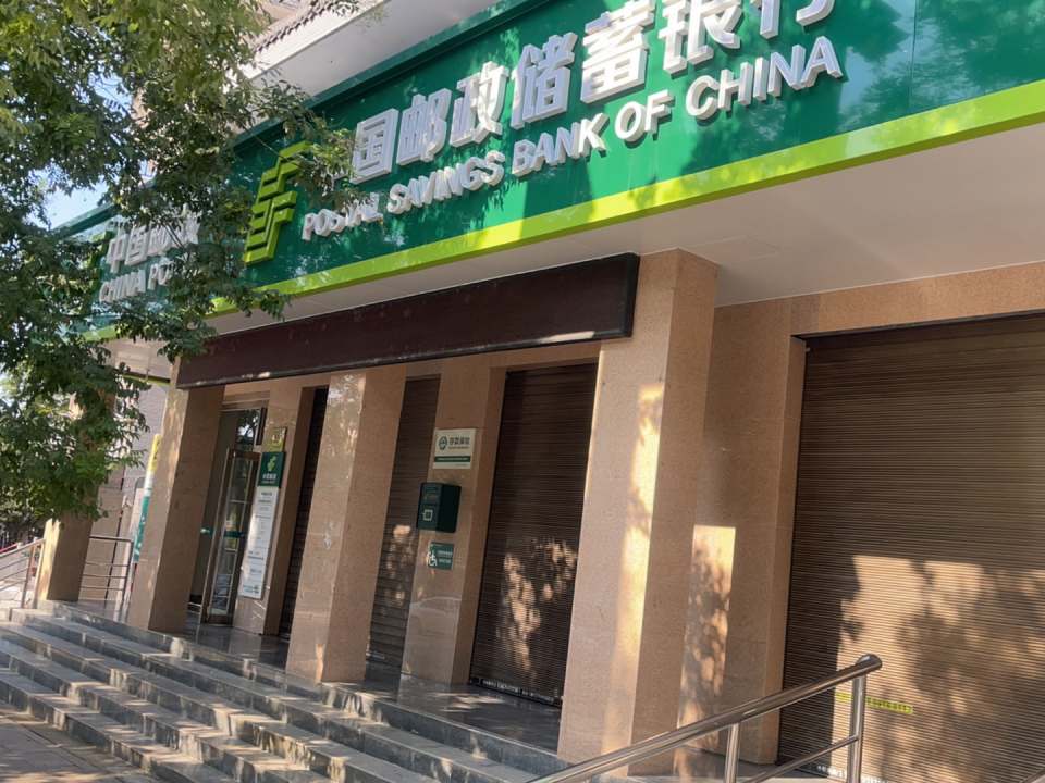 中国邮政(汤峪邮政支局)