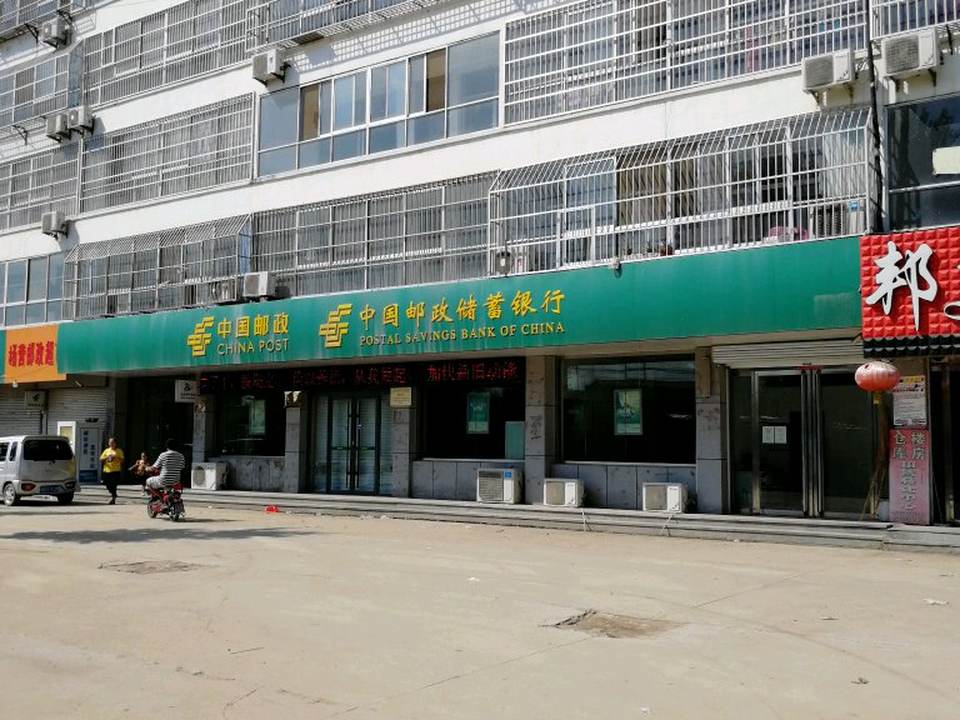 中国邮政(张杨路)
