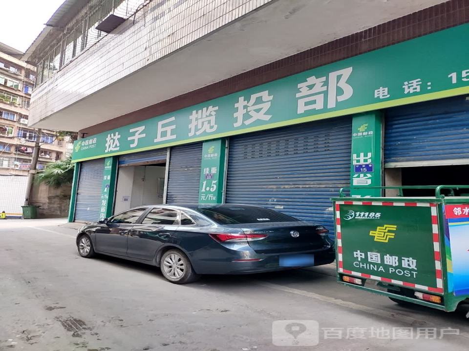 中国邮政速递物流(宁安巷)