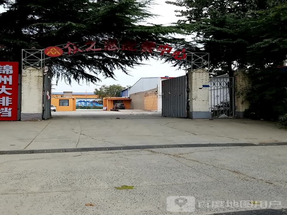 众之惠配餐中心