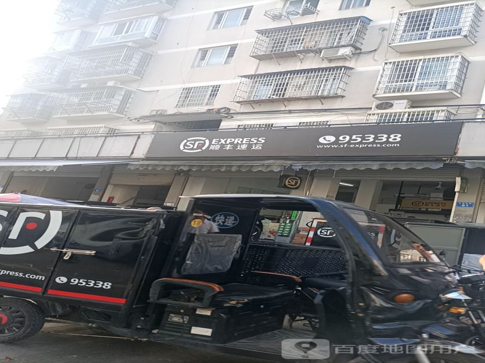 顺丰速运(郭溪业务部)