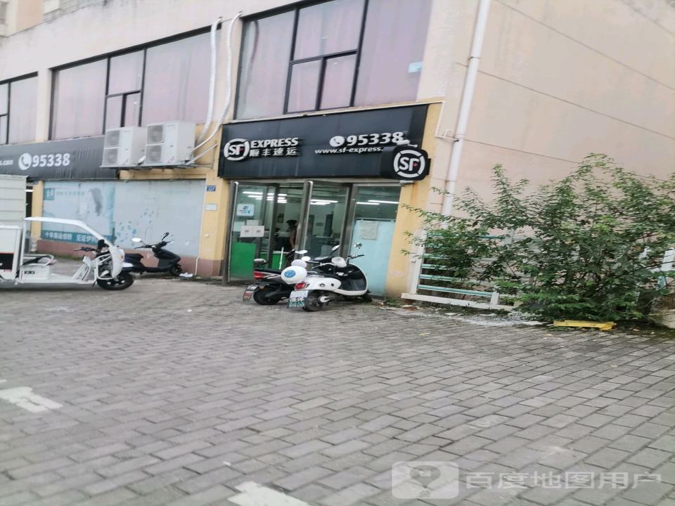 顺丰速运(宜和新苑营业点)