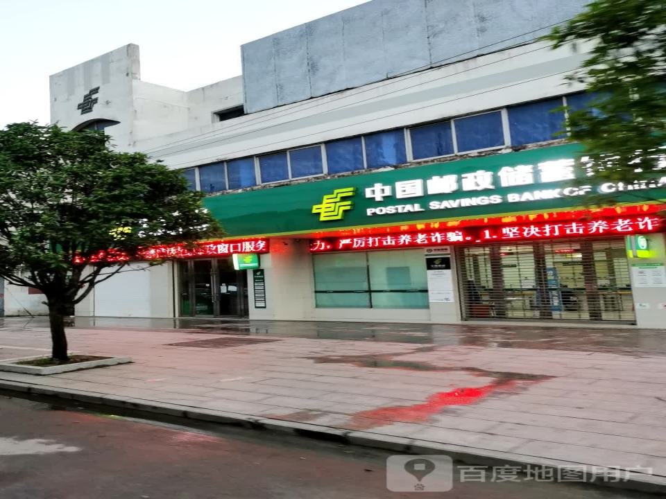 中国邮政(浯口邮政支局)
