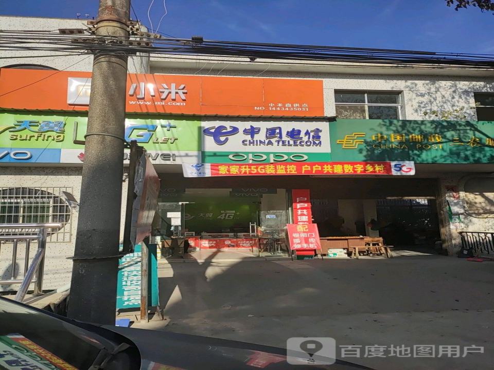 中国邮政(水市邮政支局)