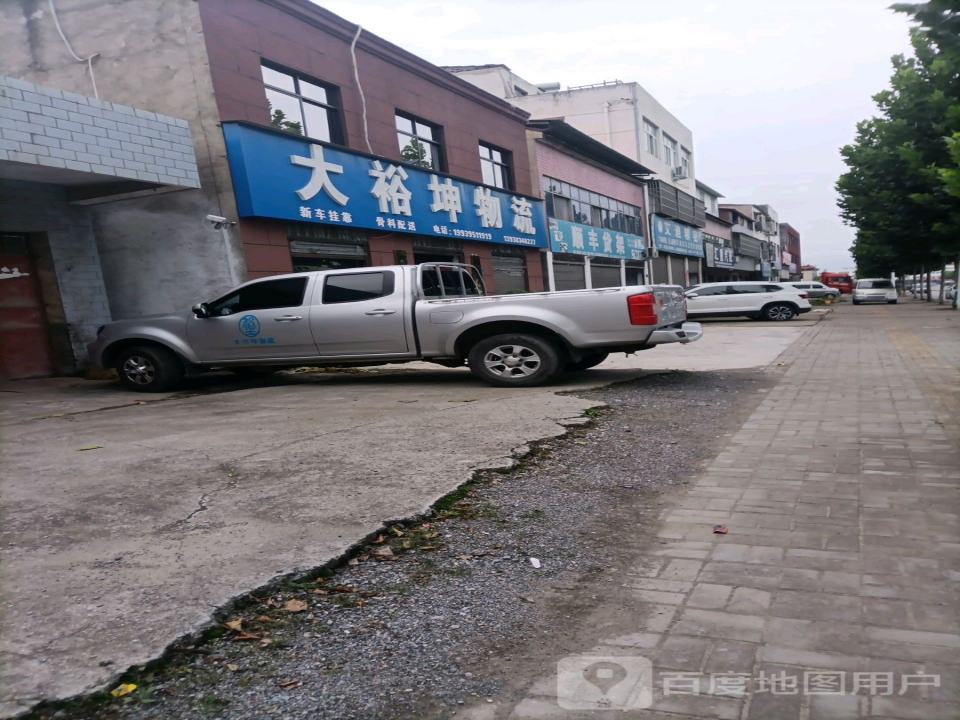 大裕坤物流