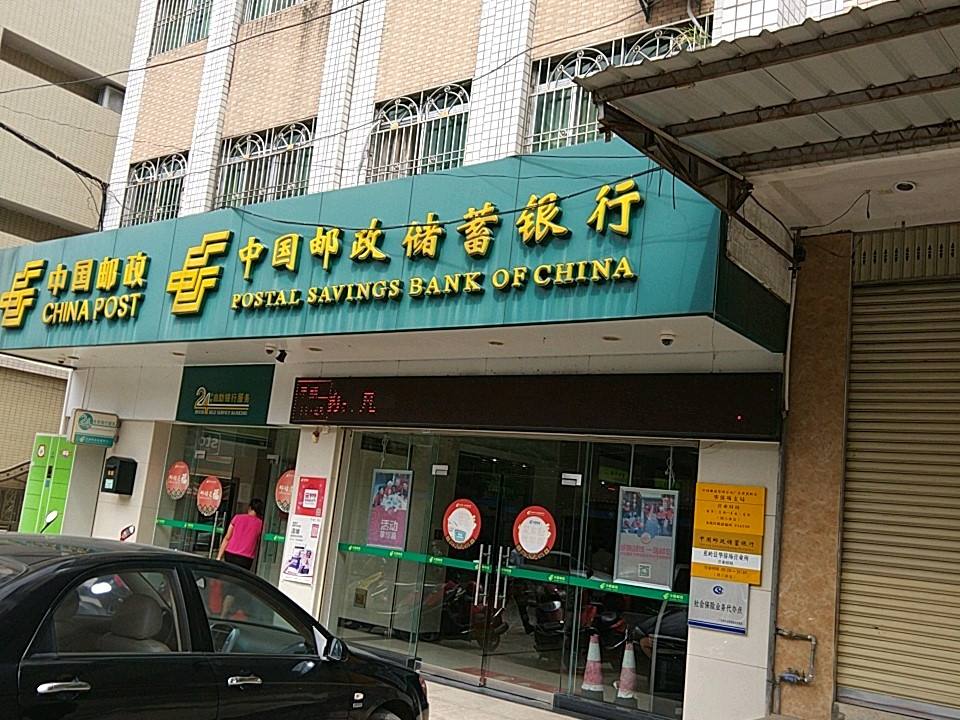 中国邮政(华侨场支局)