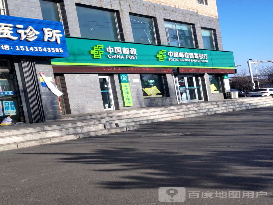 梅河口市建国路邮政支局