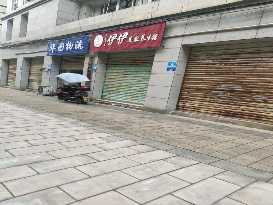 华图物流