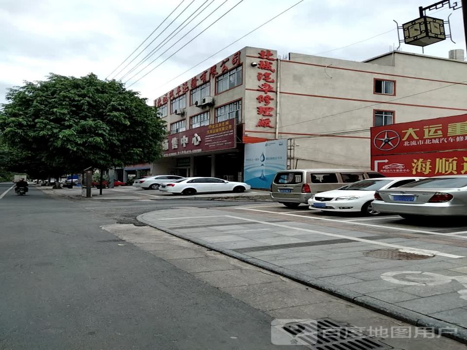 北城汽车运输有限公司