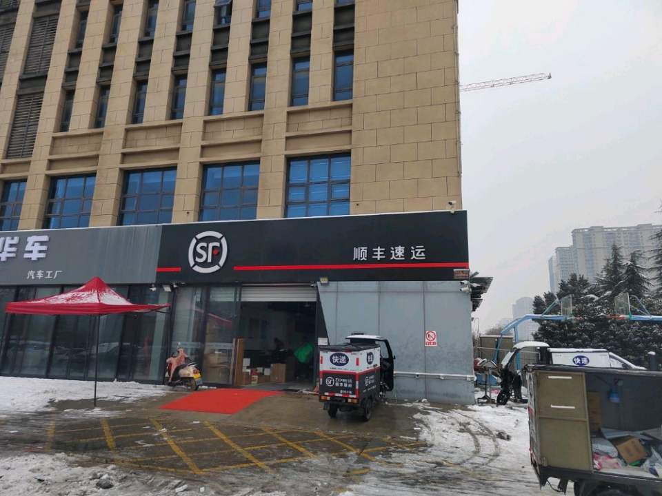 顺丰速运(汇通街店)