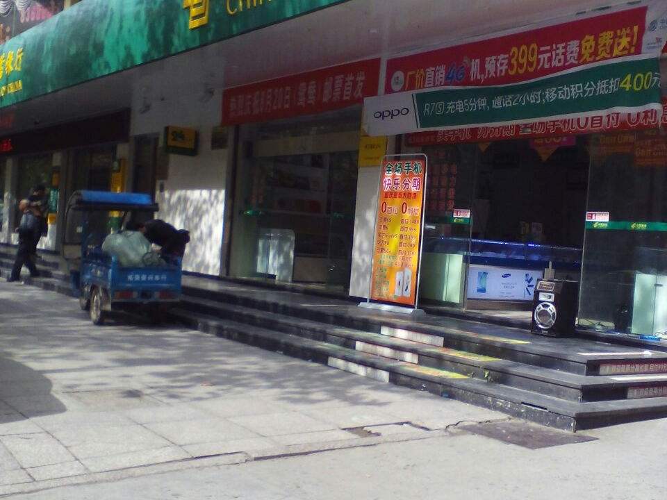 中国邮政(柘荣县邮政局)