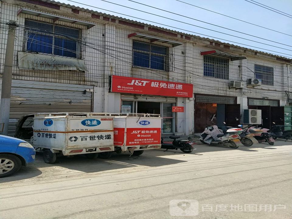 极兔速递