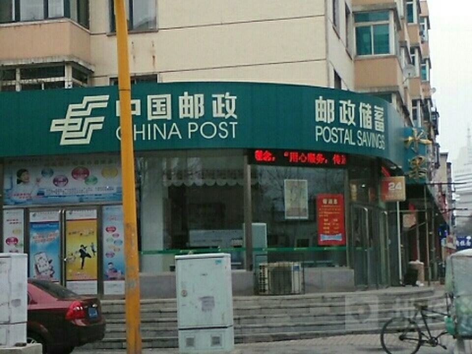 中国邮政(南庄支局店)