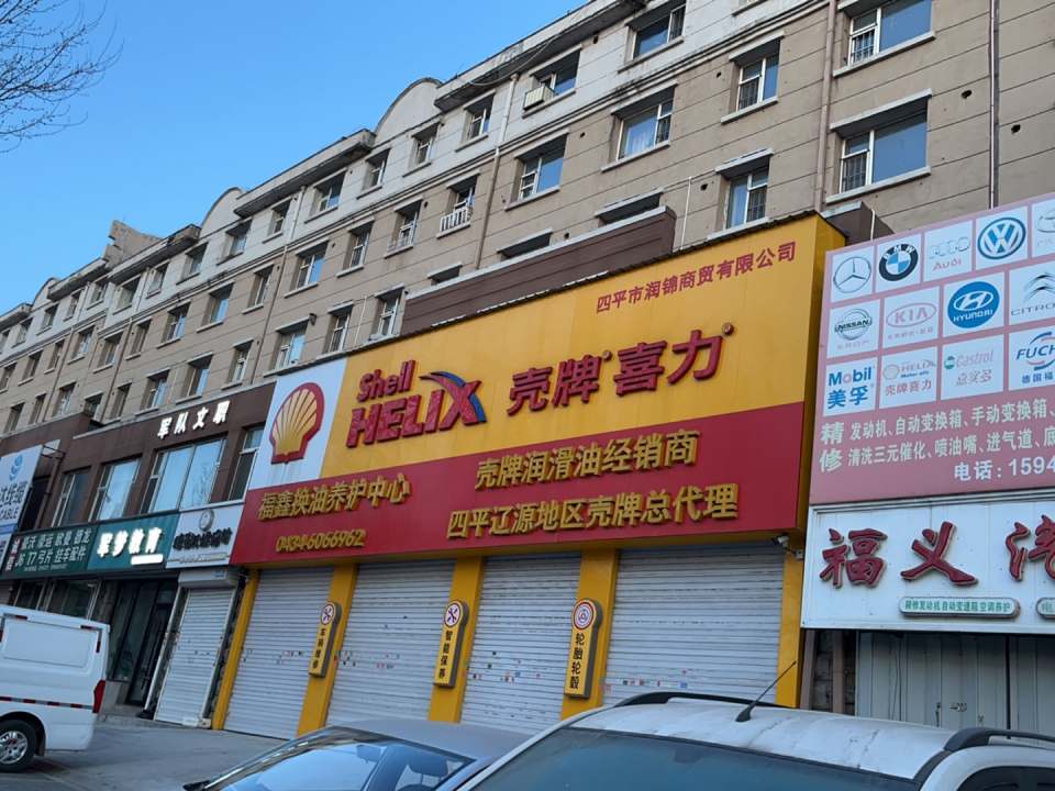 诚信豪沃豪运