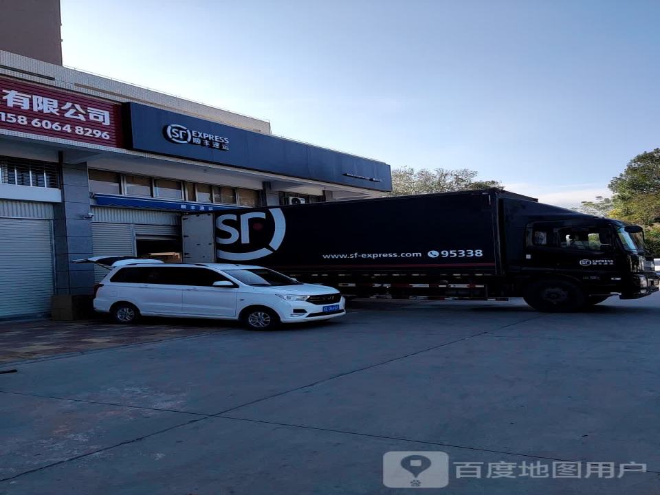 顺丰速运(绥安速运营业点)