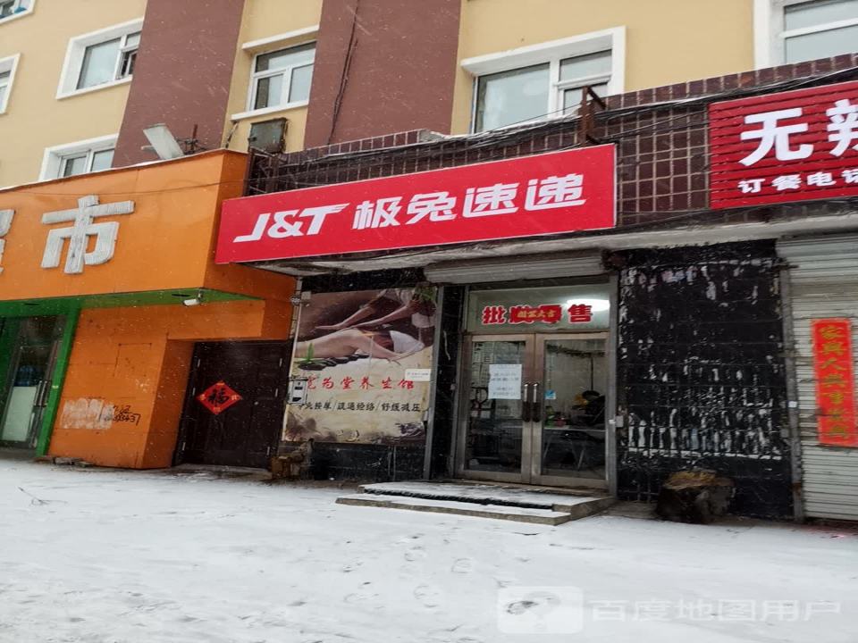 极兔速递