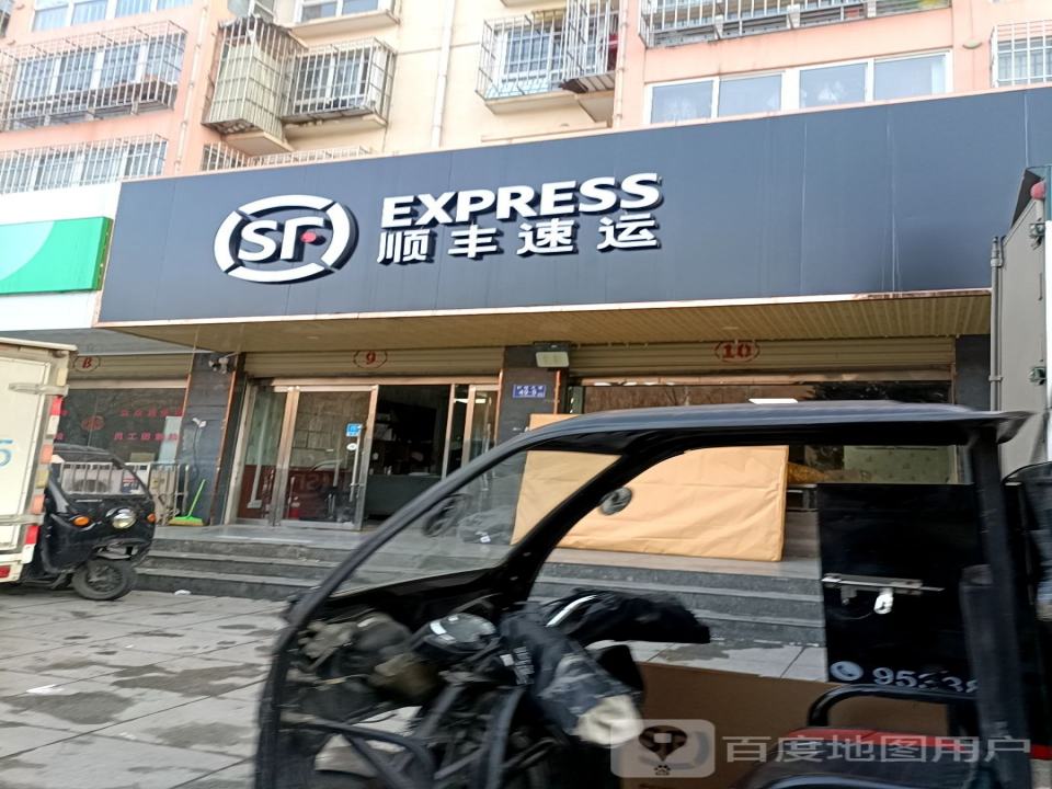 顺丰速运