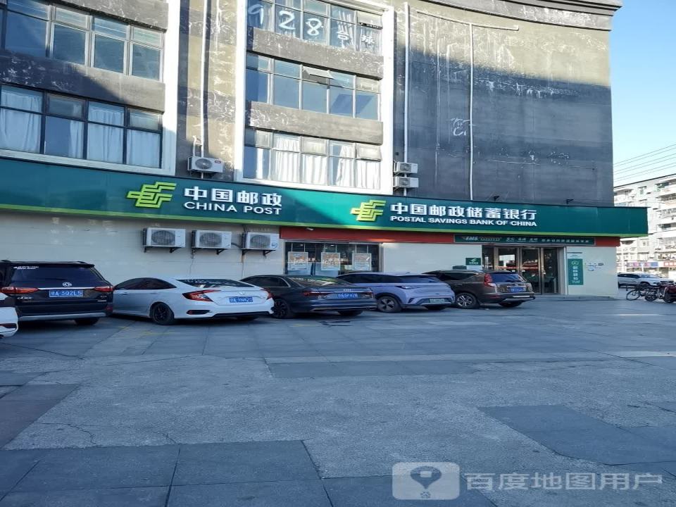 中国邮政(薇湖路店)