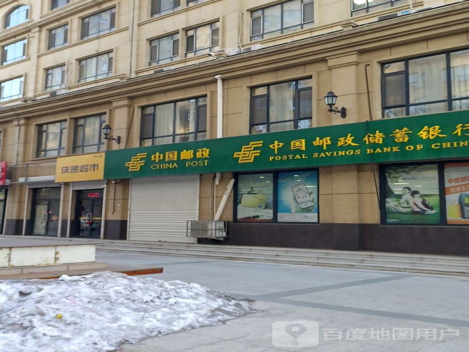 中国邮政(东吉大路店)