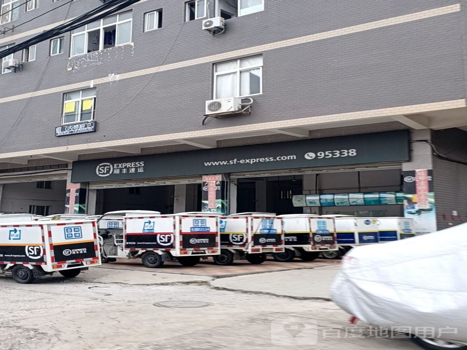 顺丰速运(莲中村店)