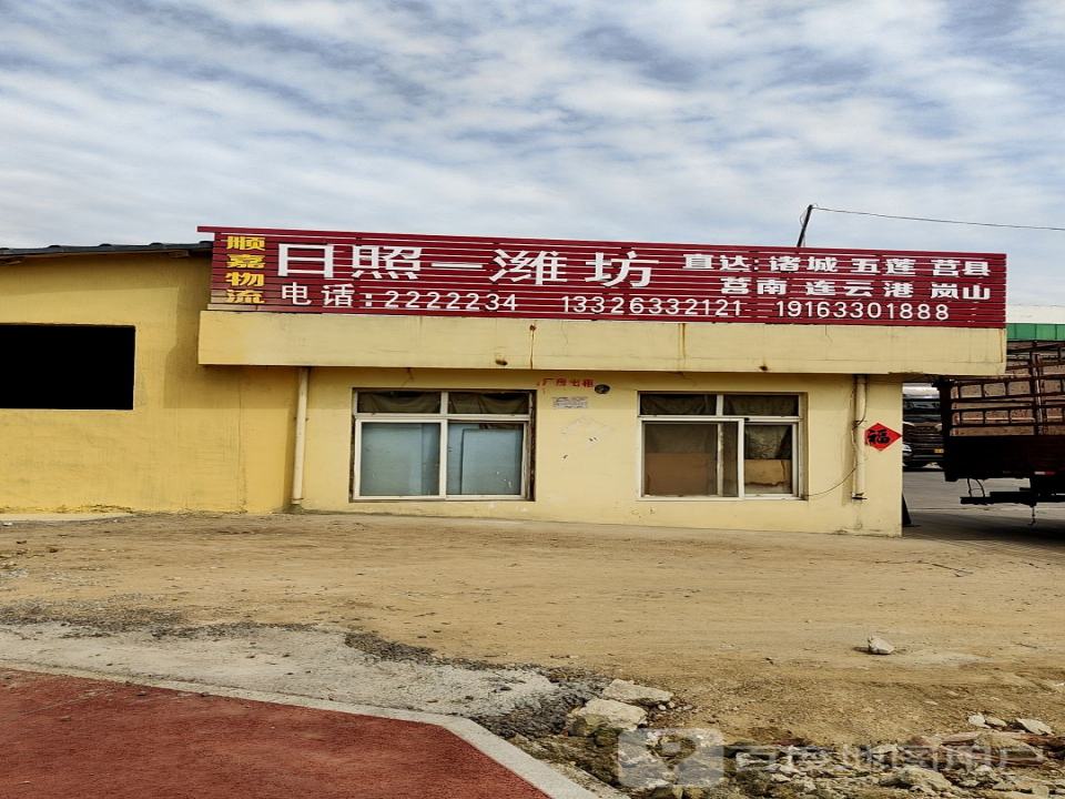 顺嘉物流