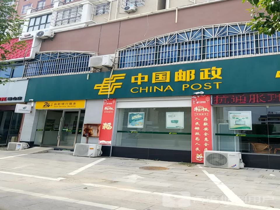 中国邮政(砀君路邮政所)