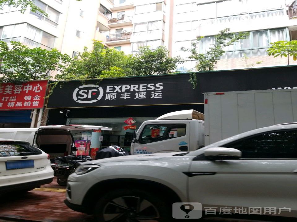 顺丰速运(桃源街营业部)