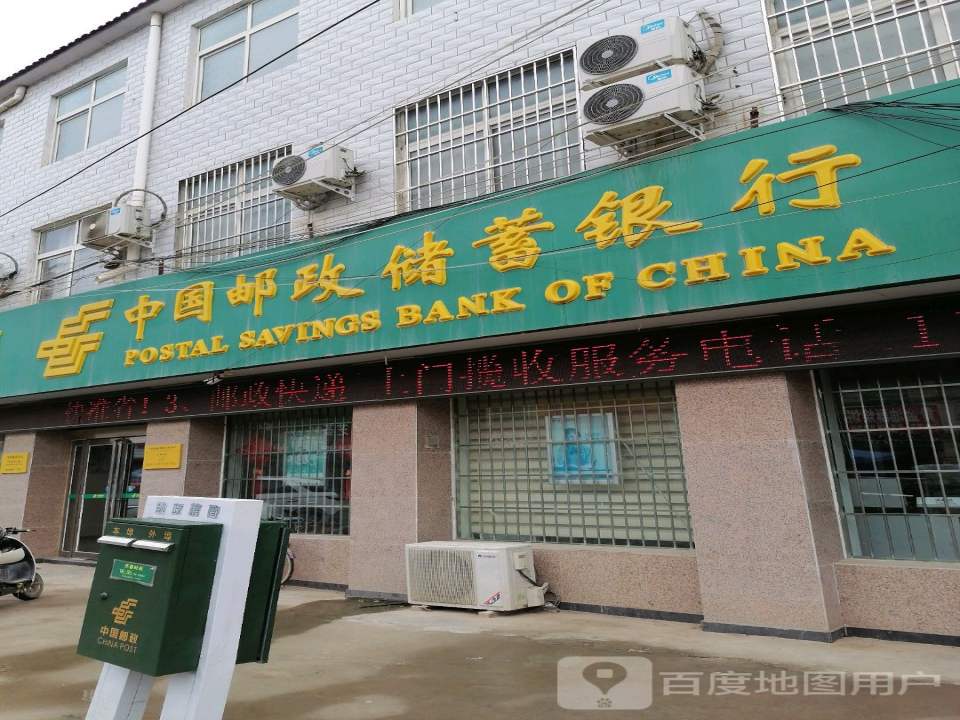 中国邮政(竹林邮政支局)