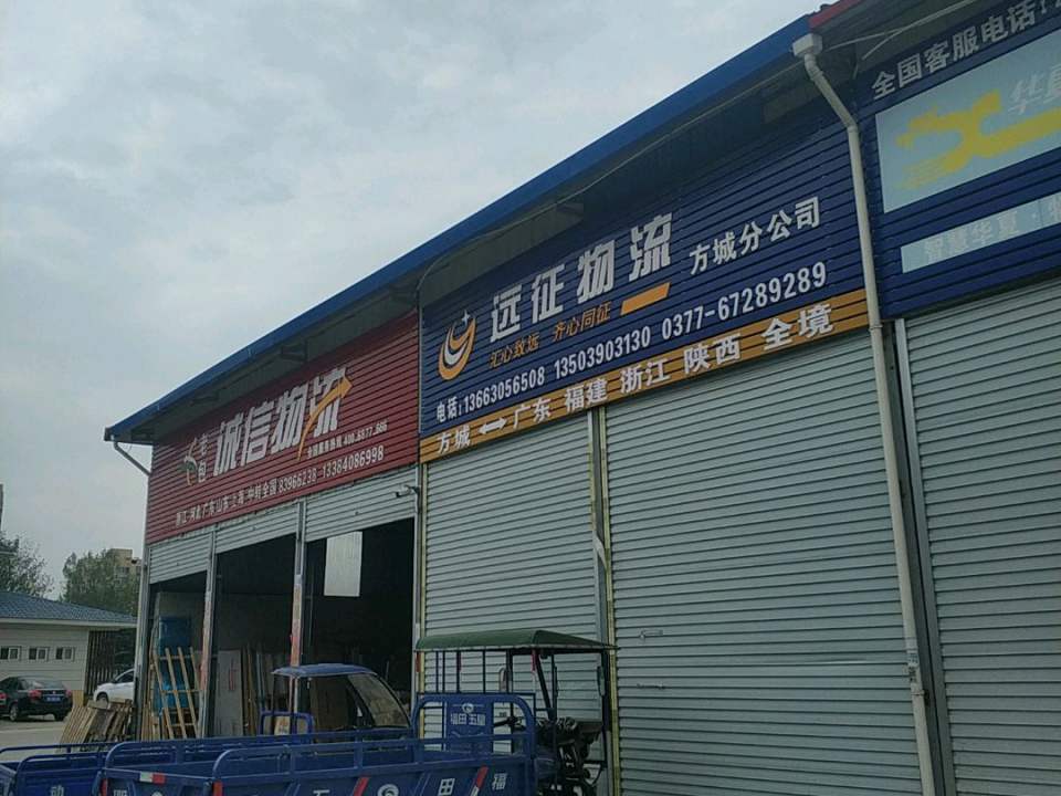 老包诚信物流(S103店)
