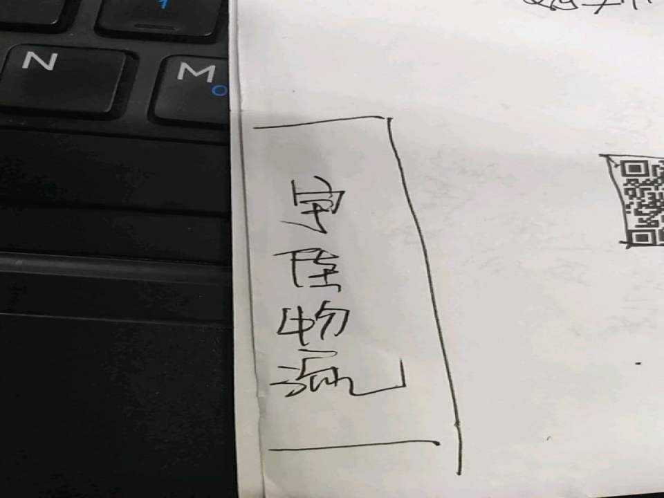 宇佳物流