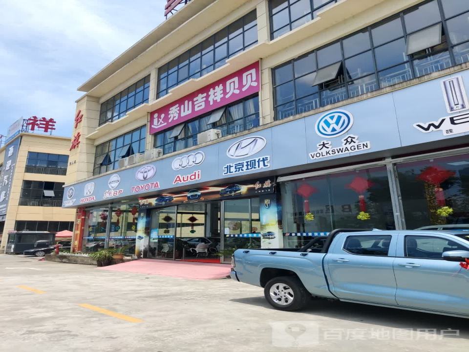 吉祥贝贝仓储配送中心