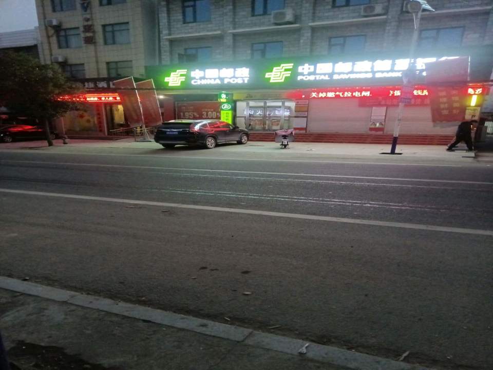 中国邮政(新城邮政支局)