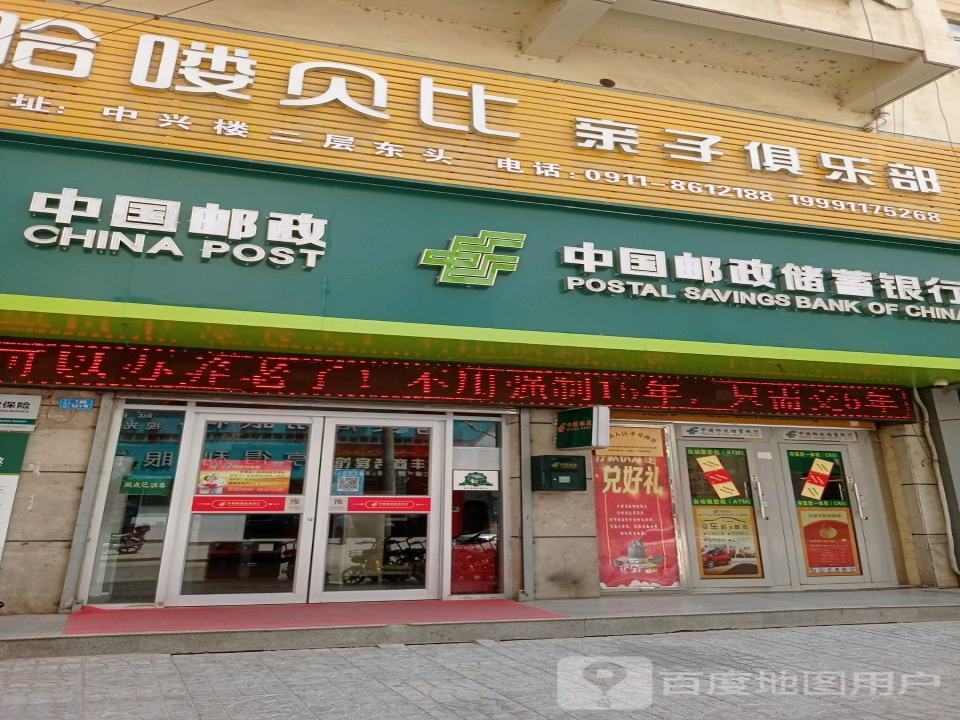 中国邮政(中心街)