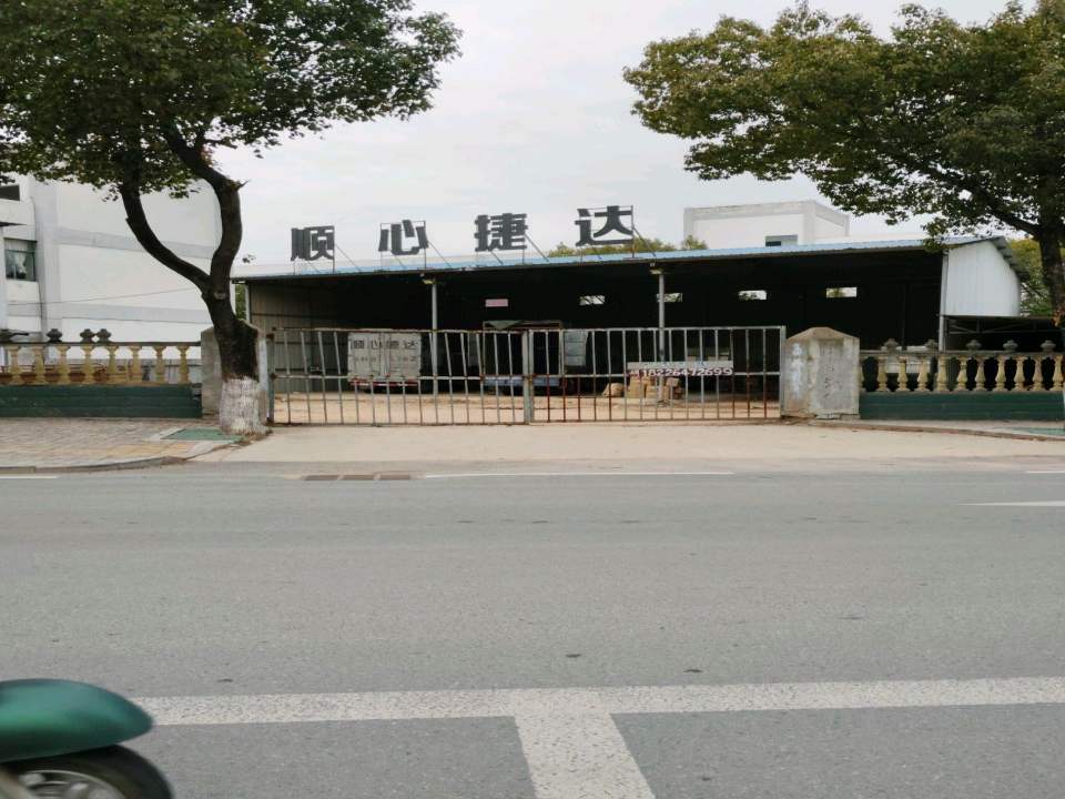 顺心捷达
