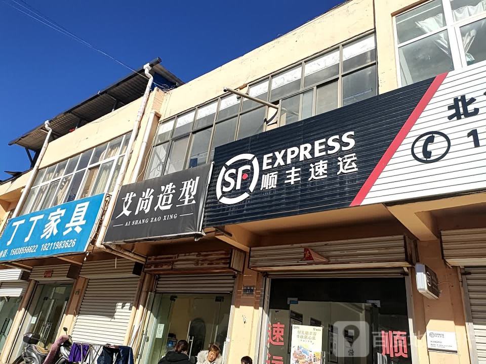 顺丰速运(北冶镇合作点)