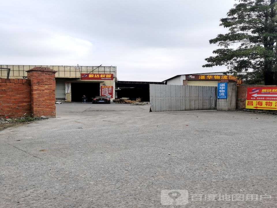 顺达权智物流