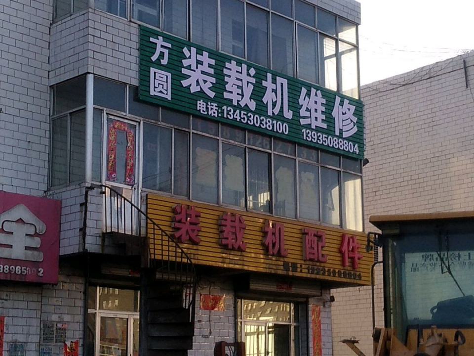 源通货运