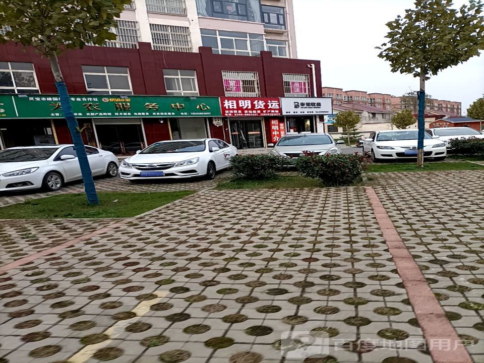 相明货运