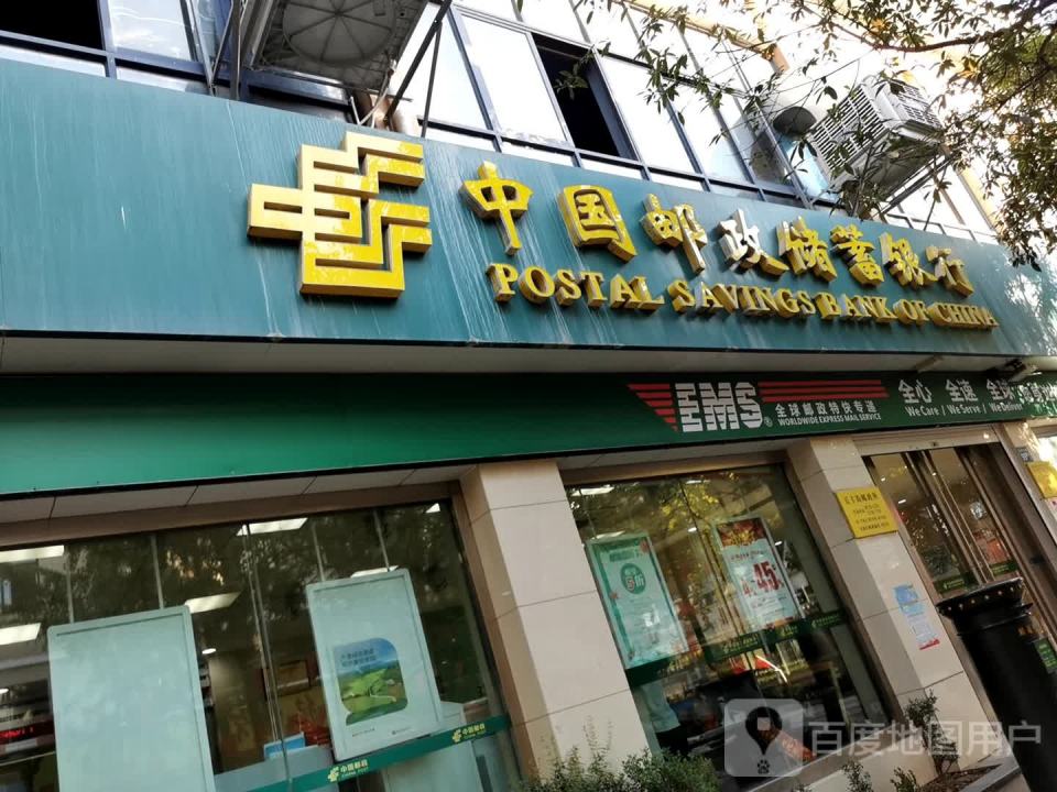 中国邮政(长丰大道)