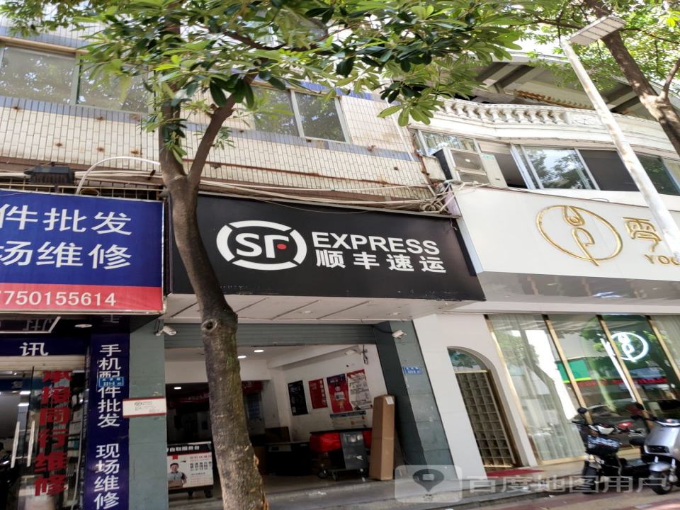 顺丰速运(北京路店)