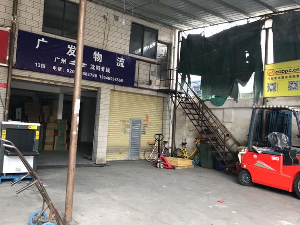 广发物流