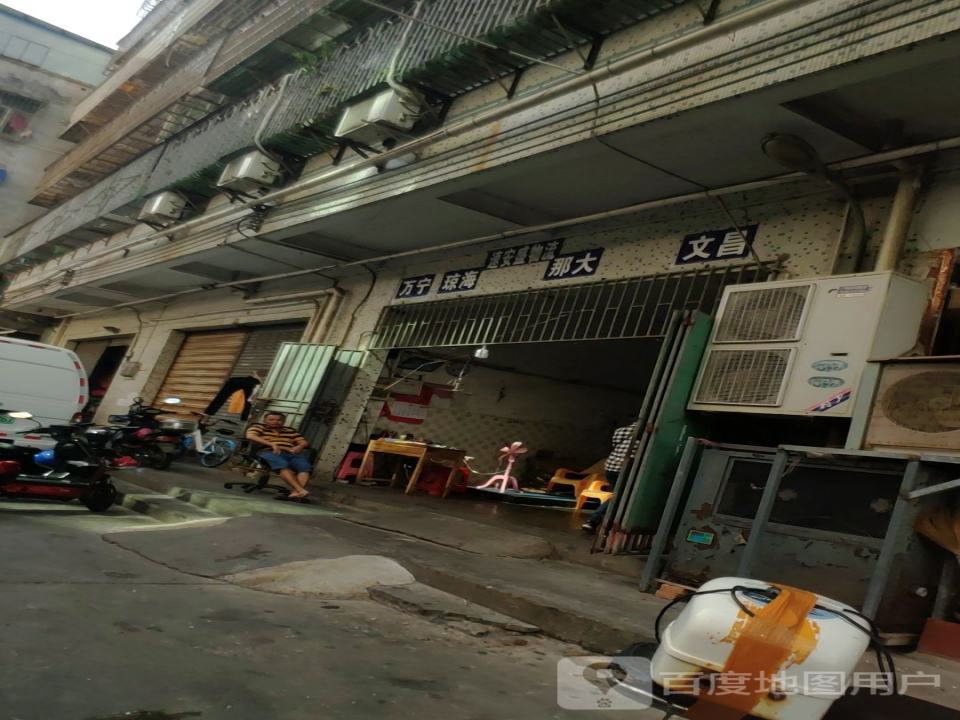 海口速安盛物流(文明横路店)