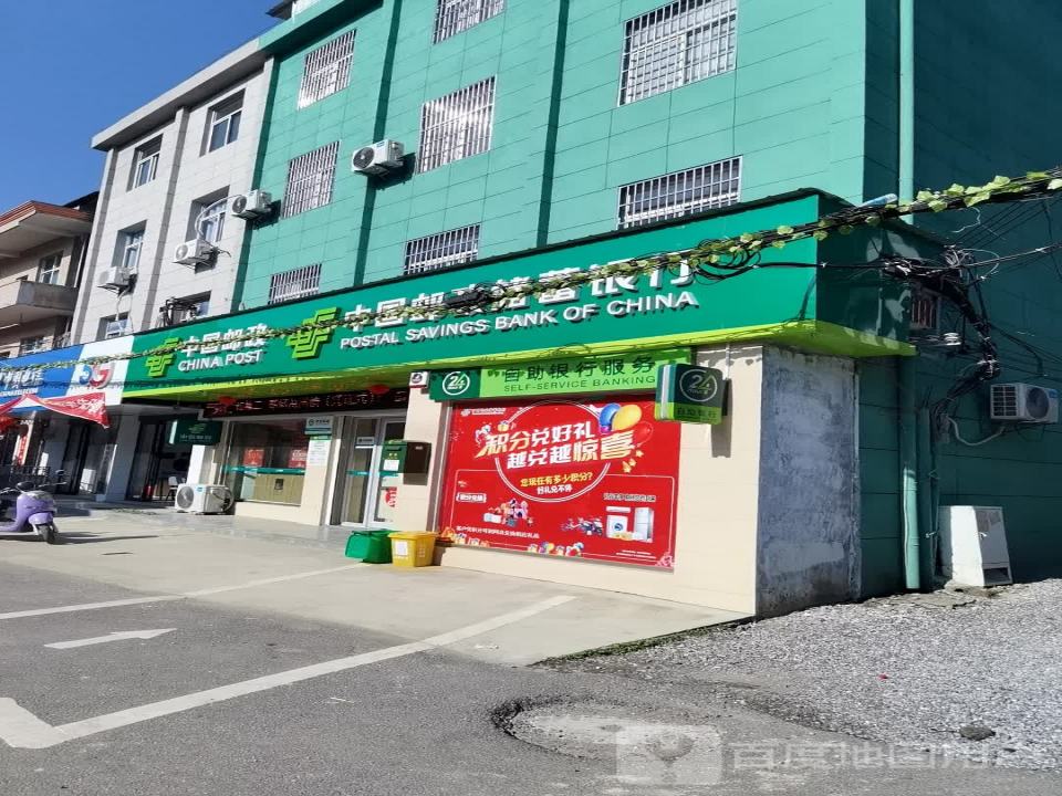 中国邮政(大南邮政所)