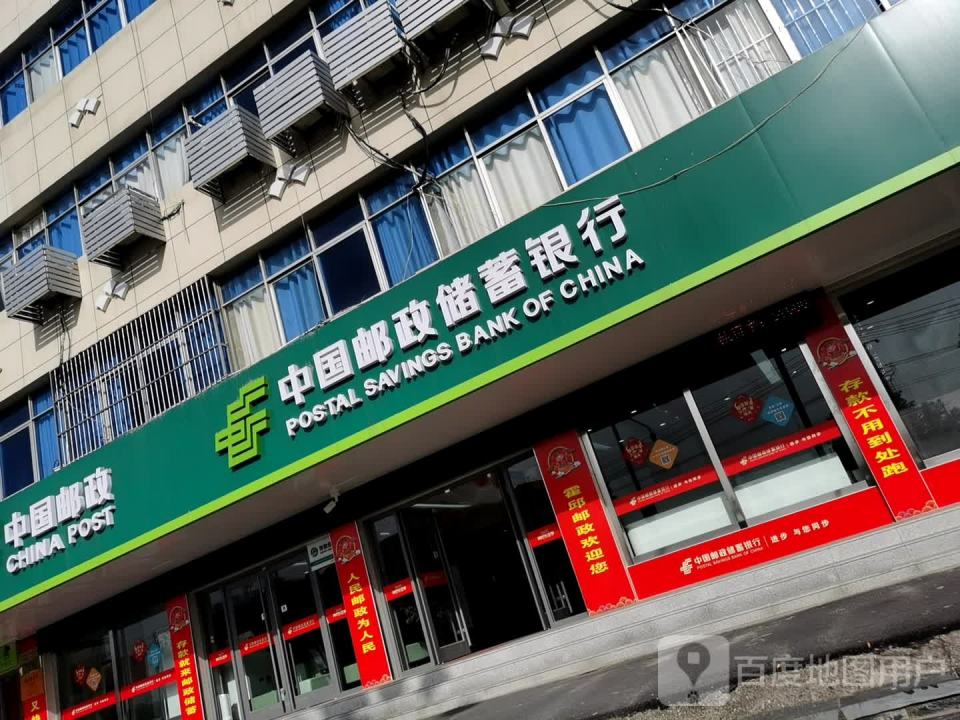 中国邮政(光明大道)
