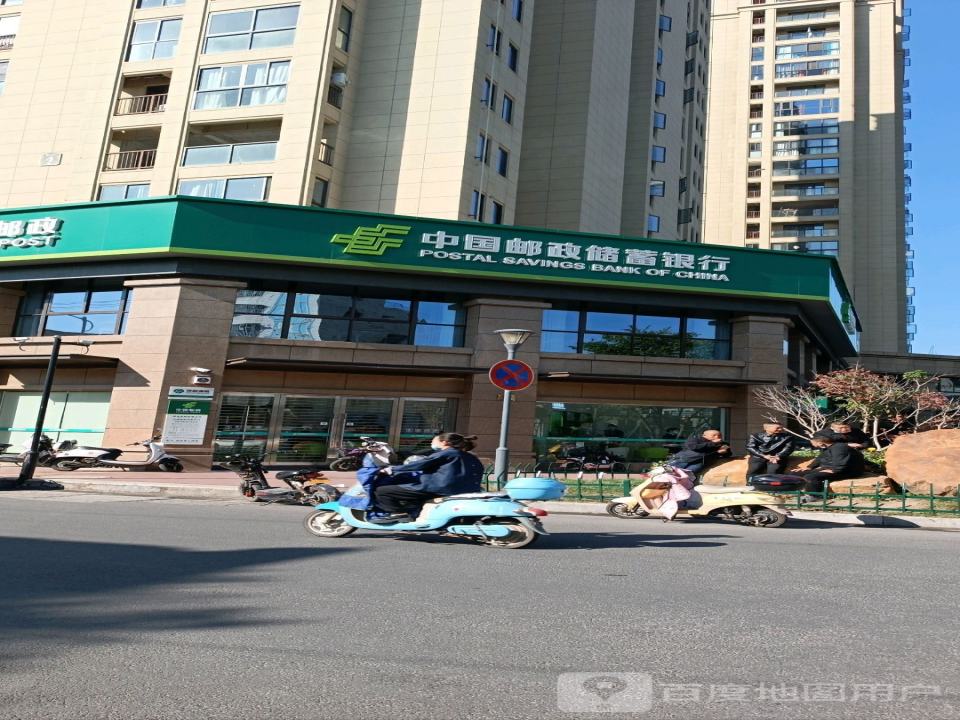 中国邮政储蓄银行(仙居县解放街营业所)