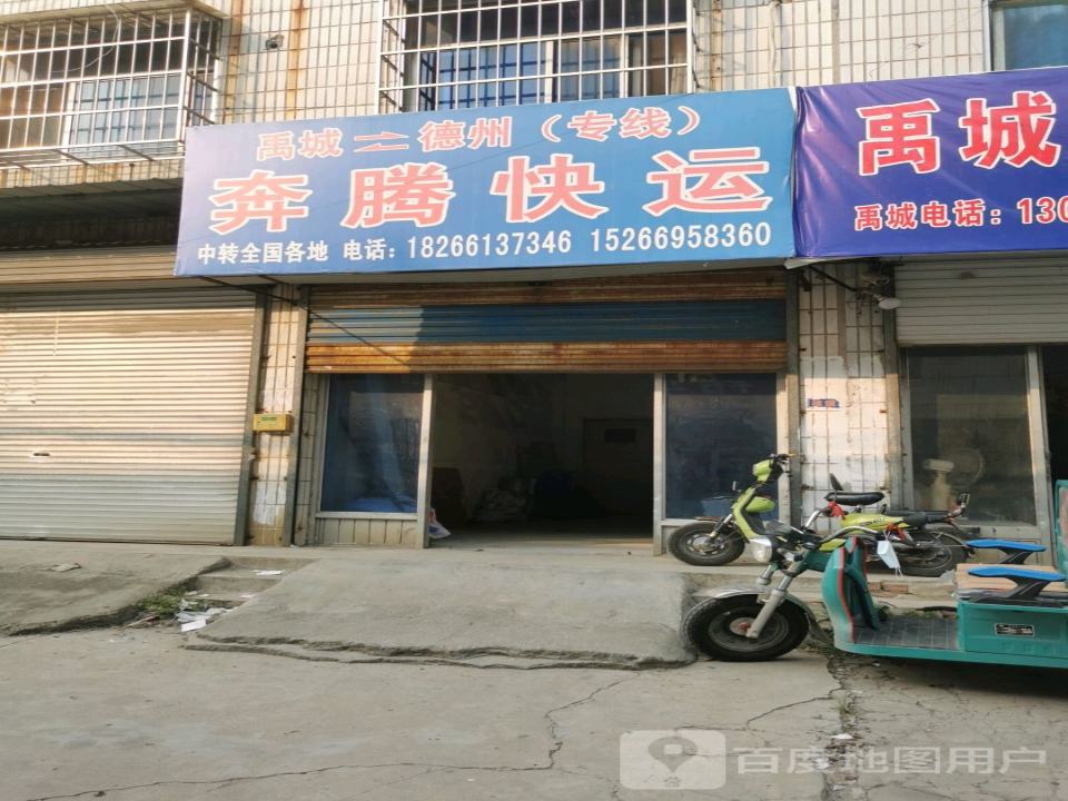 奔腾快运