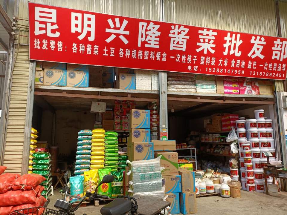 云聚物流昆明市五华区徐浩商贸有限公司